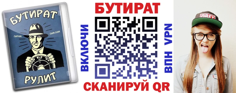 Бутират жидкий экстази  ОМГ ОМГ онион  Сясьстрой 