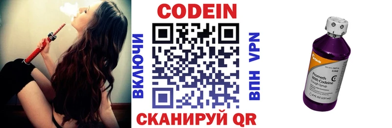 Кодеиновый сироп Lean Purple Drank  Сясьстрой 